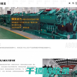 泰州市锋发动力设备有限公司