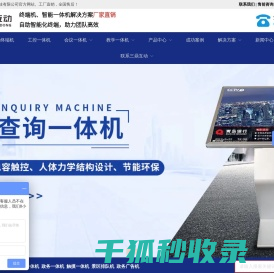 自助终端机