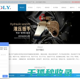 液压螺母,螺栓拉伸器,PLC同步液压系统