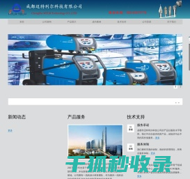 成都市迈特利尔科技公司