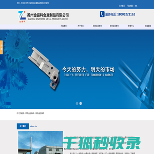 锌合金压铸件,铝合金压铸件,锌合金门窗五金压铸件,压铸件厂家苏州金振科金属制品有限公司【官网】