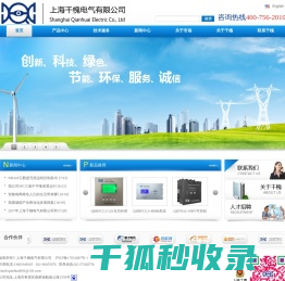 上海千槐电气有限公司
