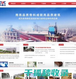 山东泉兴晶石水泥有限公司