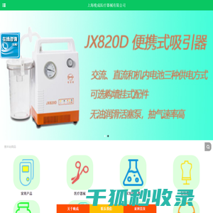 医疗器械