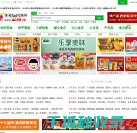 火爆休闲食品招商网