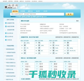 快学网