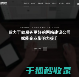 无锡SEO优化