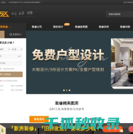 专业室内设计师