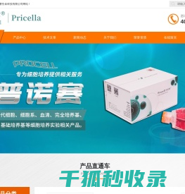 细胞资源库