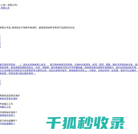 派为工贸（上海）有限公司