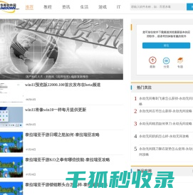 互联网新闻
