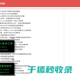 远程桌面链接
