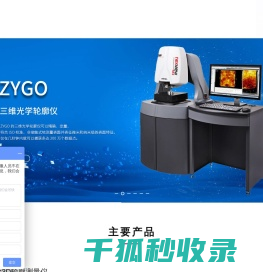 上海沃盾精密设备科技有限公司