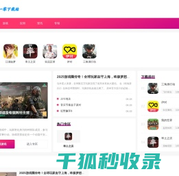 一零下载站