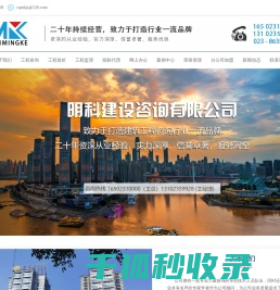重庆工程造价