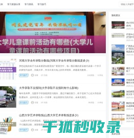 千问学习网