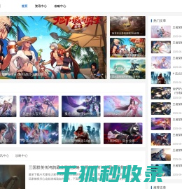 聪顺游戏网