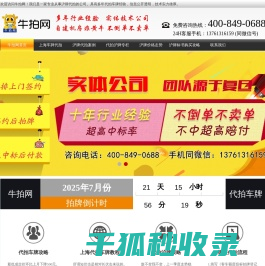 车牌代拍