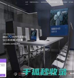 上海SEO优化