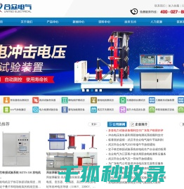 工频耐压试验装置