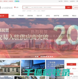 全国产权交易中心