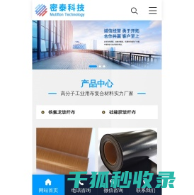 特氟龙输送带