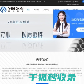 汽车钢管