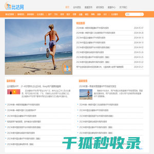 比达网