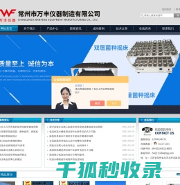 台式低速离心机
