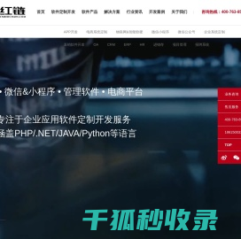 青岛app开发公司