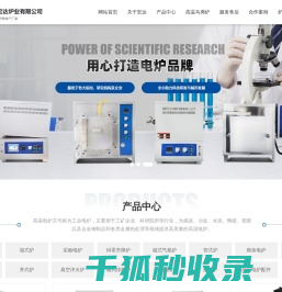马弗炉