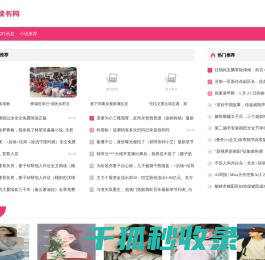 熬追读书网