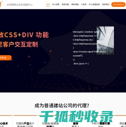 又快又好智能建站