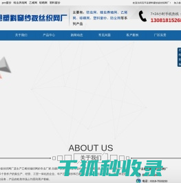 防虫网