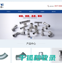 卡压管件