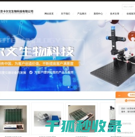 冷热板测痛仪