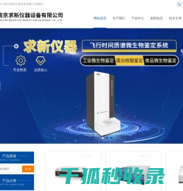 全自动数字旋光仪