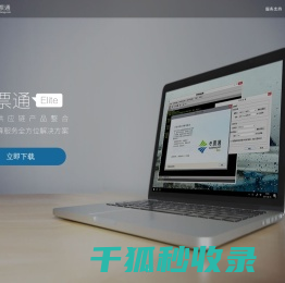 e票通