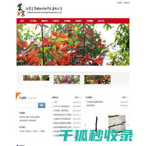 紫京核桃北京紫京核桃科技开发有限公司