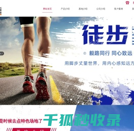 济南拓展训练公司
