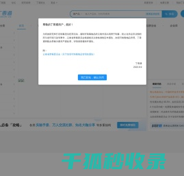 丁香通