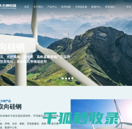 江苏大力神科技股份有限公司