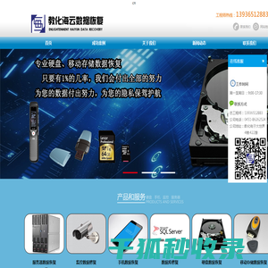 哈尔滨数据恢复(服务器/硬盘/监控/优盘/电脑/手机/开盘等数据恢复)