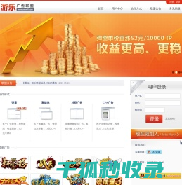 游乐广告联盟