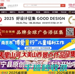 征集网