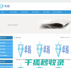 百度下拉框优化软件