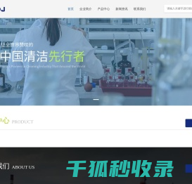 露特洁生物集团