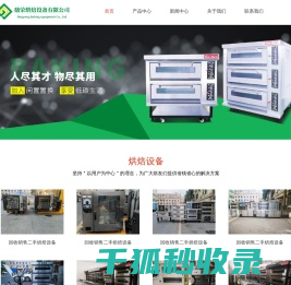 深圳二手面包烘焙设备
