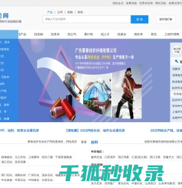 丙纶网