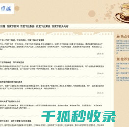 百度下拉词软件